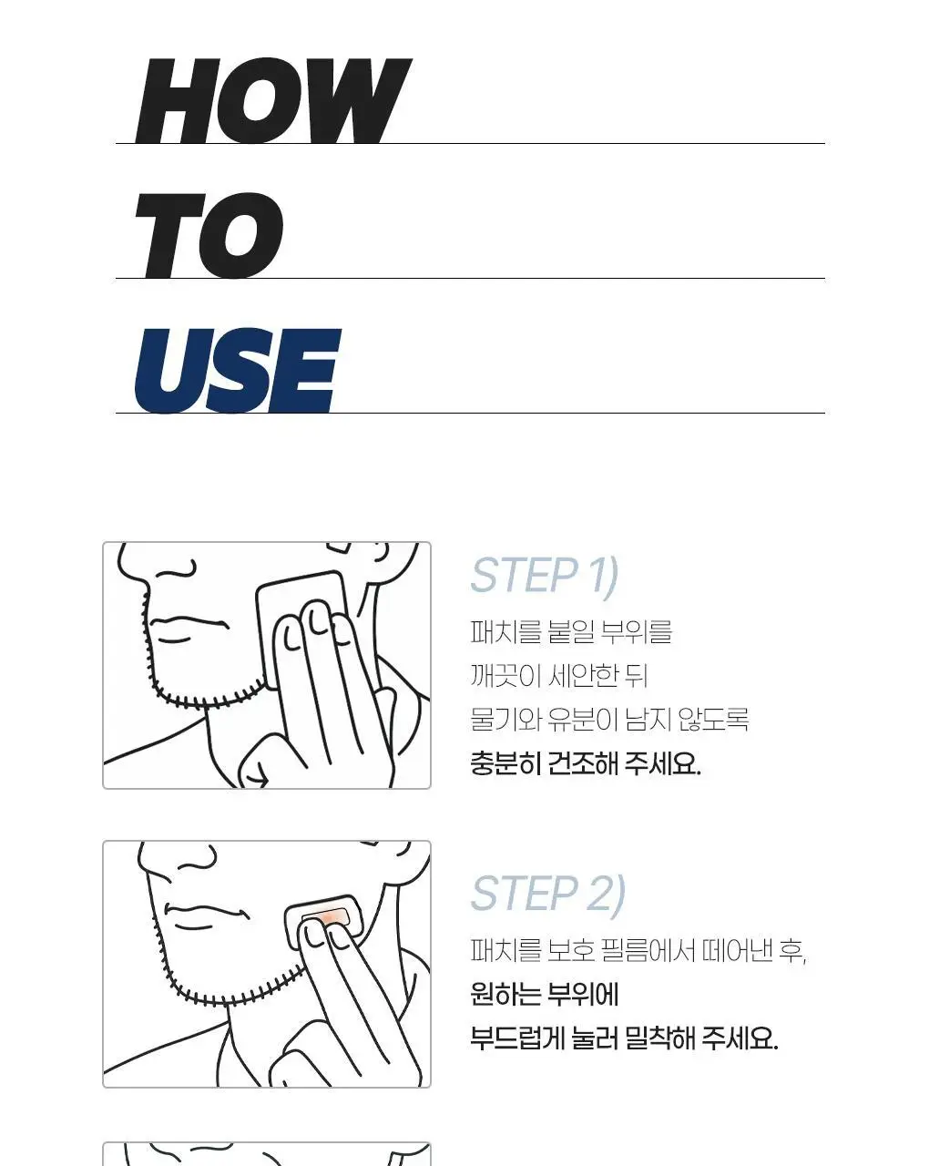 [초밀착/저자극] 아이디얼포맨 멀티 스팟 패치 53매 상세페이지 20